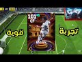 تجربة قوية للاعب المجاني اندريك لاعب غير طبيعي انا نصدمت منه