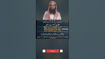 ❤️ سورة الكافرون برواية هشام عن ابن عامر ❤️تلاوة مختلفة عن جميع القراء