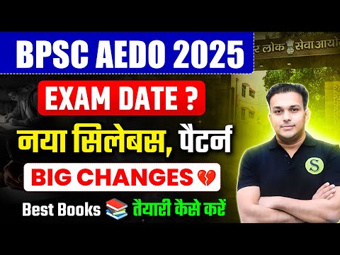 Bpsc AEDO 2025 Vacancy Exam date | Aedo ki taiyari kaise kare | Complete Preparation Gyan sir batch