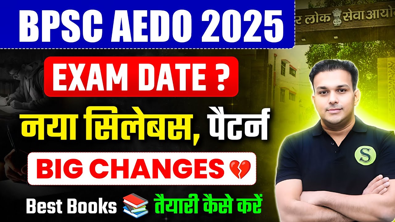 Bpsc AEDO 2025 Vacancy Exam date | Aedo ki taiyari kaise kare | Complete Preparation Gyan sir batch