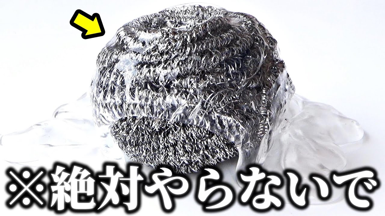 【注意 #2】スライムに絶対に混ぜてはいけないもの3選【金属タワシ＆ハンドガムスライム＆花用スポンジ編】