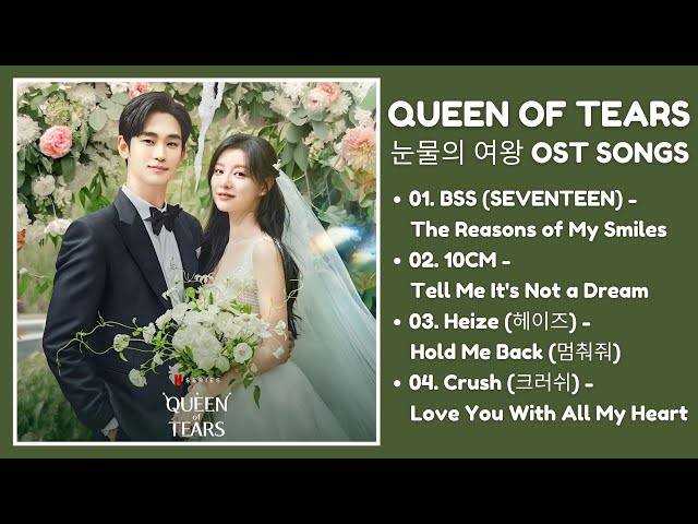 Queen of Tears OST (Part 1-4) | 눈물의 여왕 OST | Kdrama OST 2024 class=
