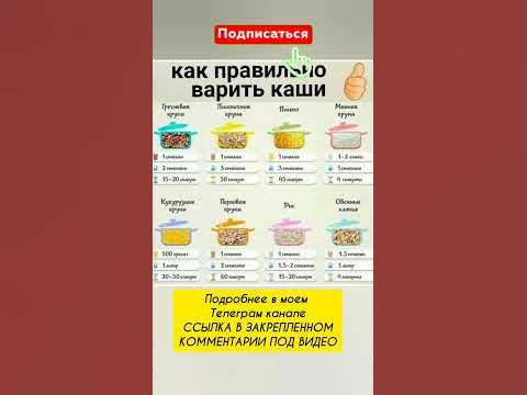 КАК ПРАВИЛЬНО ВАРИТЬ КАШИ - YouTube