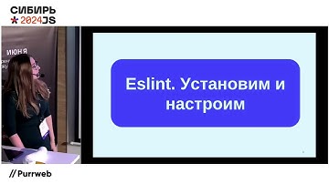 Не используете линтеры для кода автотестов, тогда мы идем к вам — Ирина Стяжкина (Ozon Банк)