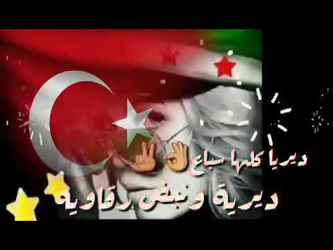 ديريه كل سباع من نمشي نازل قاع