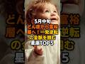 5月中旬どん底から富裕層へ!一発逆転の金脈を掴む星座TOP5