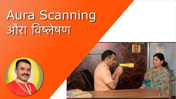 औरा विष्लेषण  | Aura Scanning | Vastu Cosmos | Guruji Dharamveer Attri