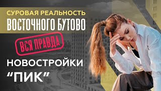 Обзор ЖК 