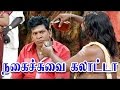 Vadivelu Super Hit Comedy | வடிவேலு | HD | Cinema Junction