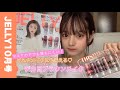 【雑誌付録】マスクしても落ちない!?　EMODAのミニマルチバームセット【JELLY10月号】