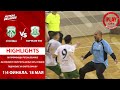 HIGHLIGHTS | STALITSA - BARISOV-900 | 1\4 плей-офф, 1-й матч, Высшая лига | 18.05.2021