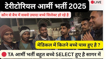 TA Army Bharti 2025 | Running Medical Pass | How many children got selected in their batch | TA A...