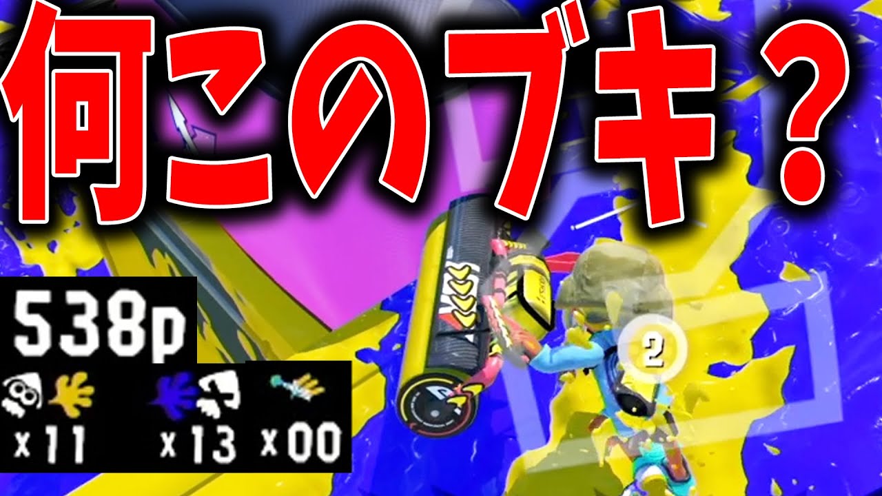 ダイナモ使いがカーボンローラー使ったら面白すぎたけどなんか違った。【スプラトゥーン3】