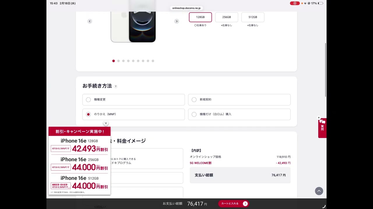 iPhoneを最安値で手に入れる方法！数万円お得に！ - YouTube