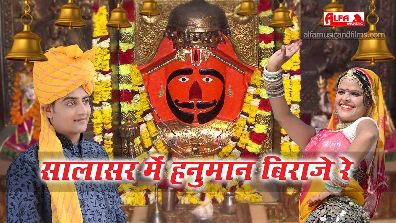       Balaji Songs  Balaji DJ Songs  Rajasthani Bhajan Song  Alfa