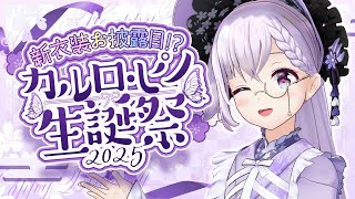 カルロ・ピノの配信のサムネイル画像