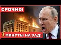 Тревожные сигналы: грандиозный удар России по Украине потряс мир