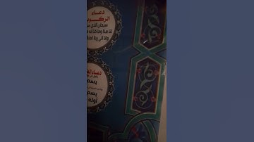 سوره قريش بقراءه ابي جعفر محمد ابراهيم