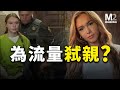 悼词少女:Sarah Grace Patrick谋杀案,一个TikTok时代的美国悲剧