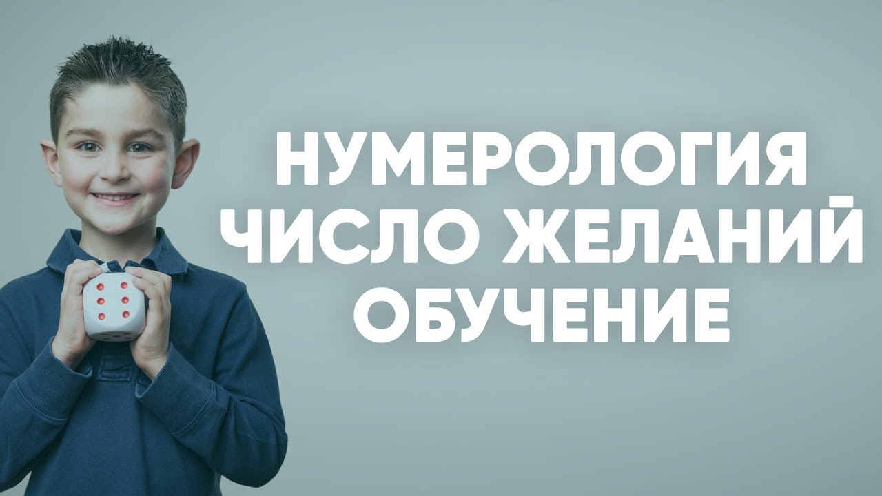 Волшебная цифра 27. Числа желаний. Числа желаний. Желания для девушки список. Цифра 27.