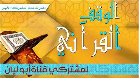 سورة الصف بصوت القارئ هاني الرفاعي