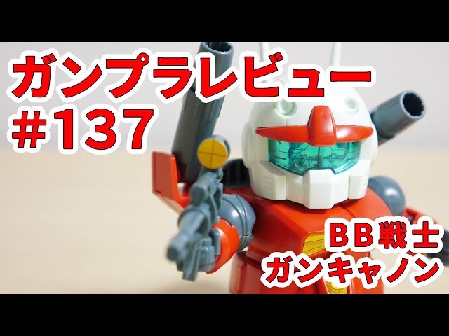 お宝！]SDガンダム BB戦士 ガンキャノン(レアパッケージ)当時品激レア