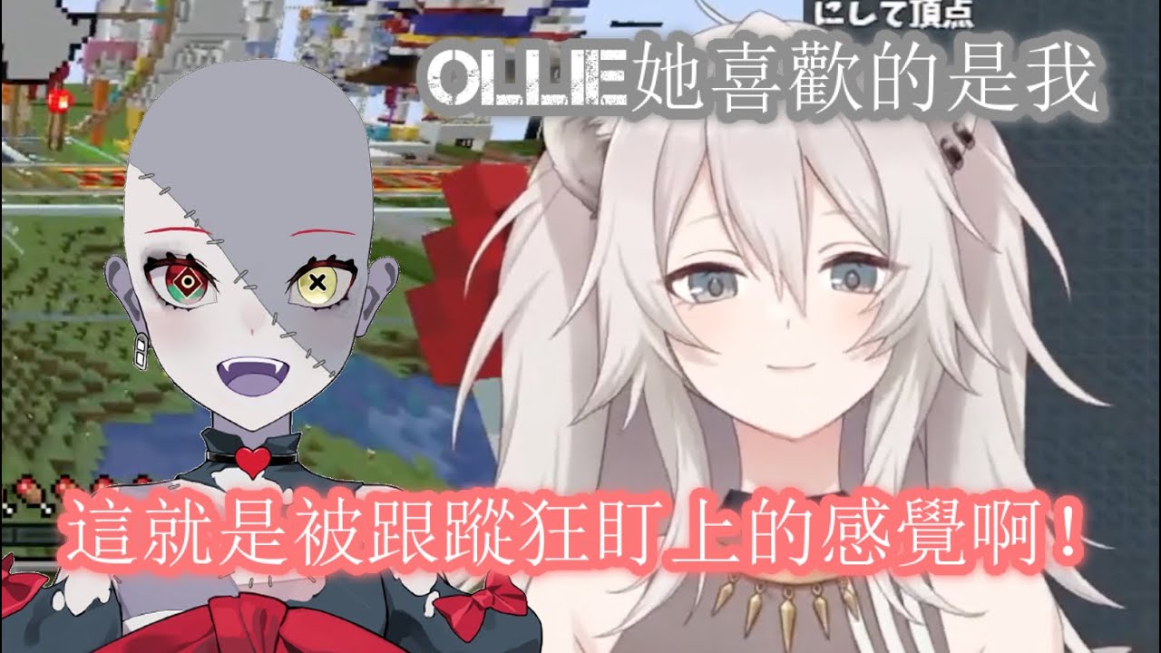 一回歸就暴露新衣裝和揭穿Peko樂園最黑暗的一面的殭屍【Kureiji Ollie / 獅白牡丹】