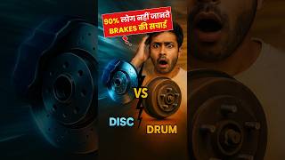 Disc VS Drum: Why Mechanics Don’t Want You to Know This