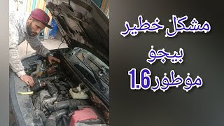 مشكيل خطير ديال بيجو موطور 1.6             problem danger peugeot 1.6