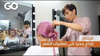 الميادين GO | إبداع جديد في تصفيف الشعر screenshot 5