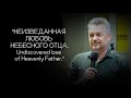 Павел Рындич - &quot;Неизведанная любовь небесного Отца. Undiscovered love of Heavenly Father.&quot;