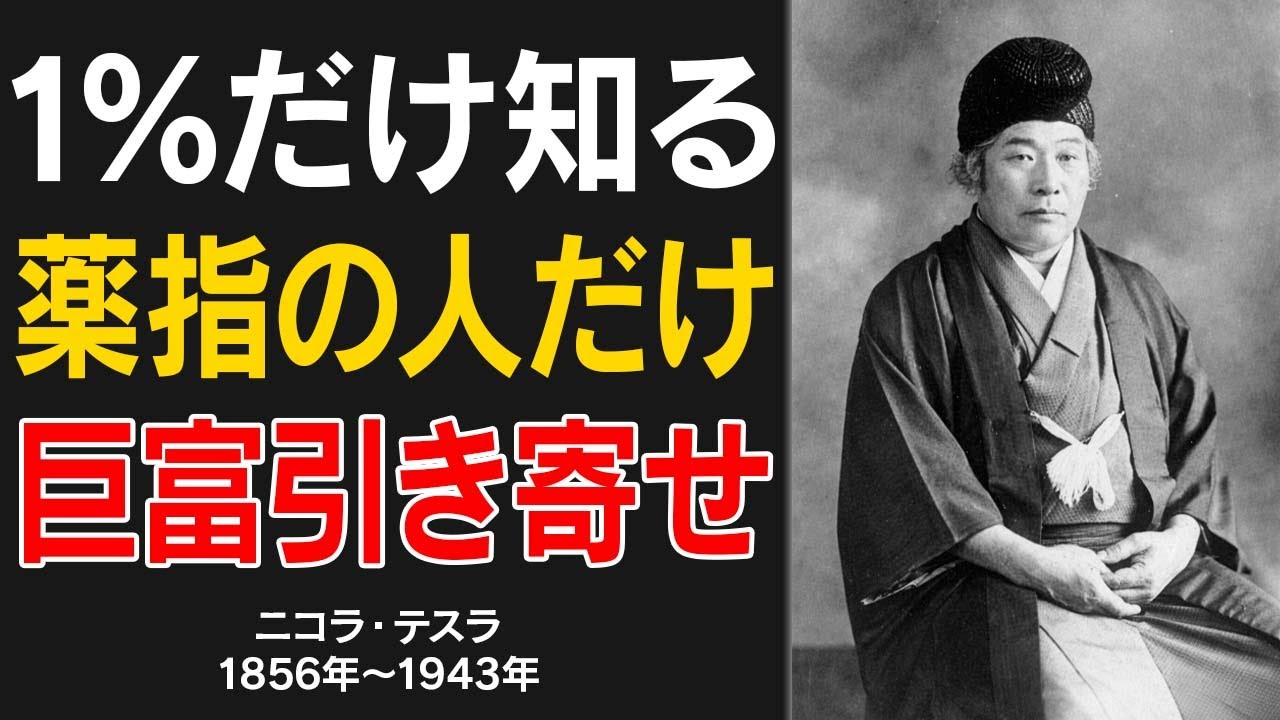 【※1％しか知らない】【なぜ薬指が長い人だけ？】老後の不安を消し去る