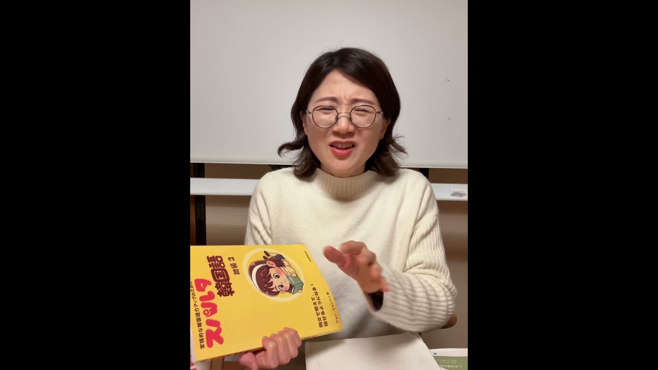 韓国語勉強の順番
