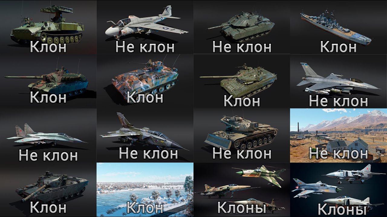 Что происходит в War Thunder? Большие анонсы которые нерфят, куча ненужной техники, скины на карты?
