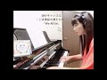 #SKYキャッスル～上流階級の妻たちへ～「We All Lie」 cover　Piano  Solo