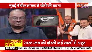 मुंबई में बैंक लॉकर चोरी, शिवसेना नेता के कीमती सामान गायब