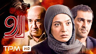 لارو فیلمی پلیسی، جنایی و اکشن  فیلم جدید ایرانی لارو  Larv Film