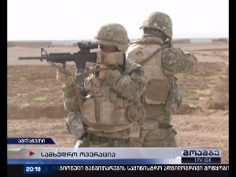 \"მონადირე II\" - ქართულ-ამერიკული ოპერაცია ავღანეთში