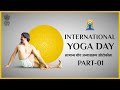 International yoga day  yoga session part 1