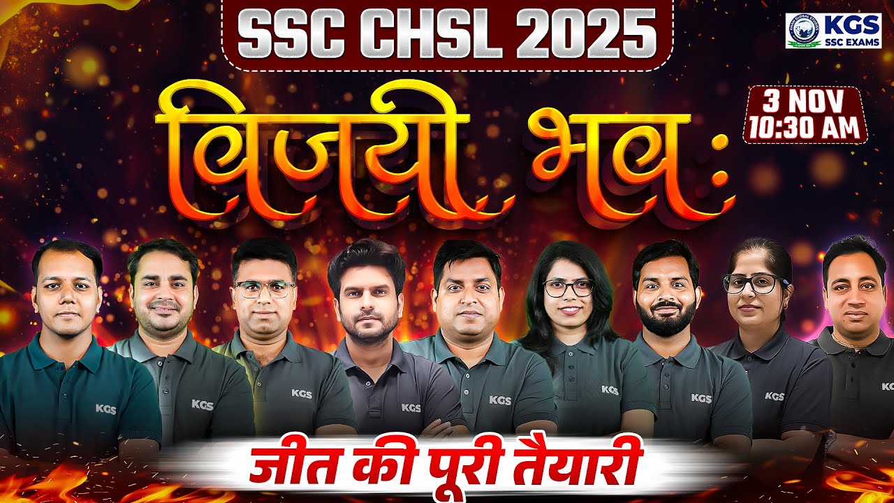SSC CHSL 2025 Maha Marathon Class | SSC CHSL 2025 Most Important Questions | SSC CHSL | KGS SSC Exam