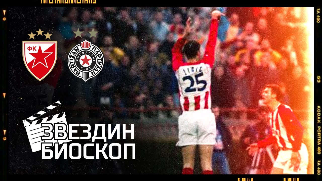 Crvena zvezda - Partizan 3:0 | 121. večiti derbi (08.11.2003.)