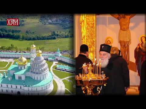 Video: Novospaski Manastir U Moskvi: Ikone, Svetinje, Fotografije, Adresa