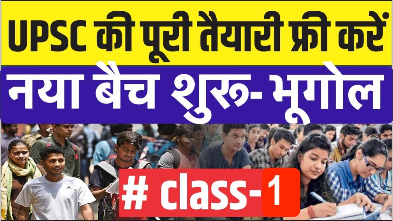 geography class 1 - YouTube