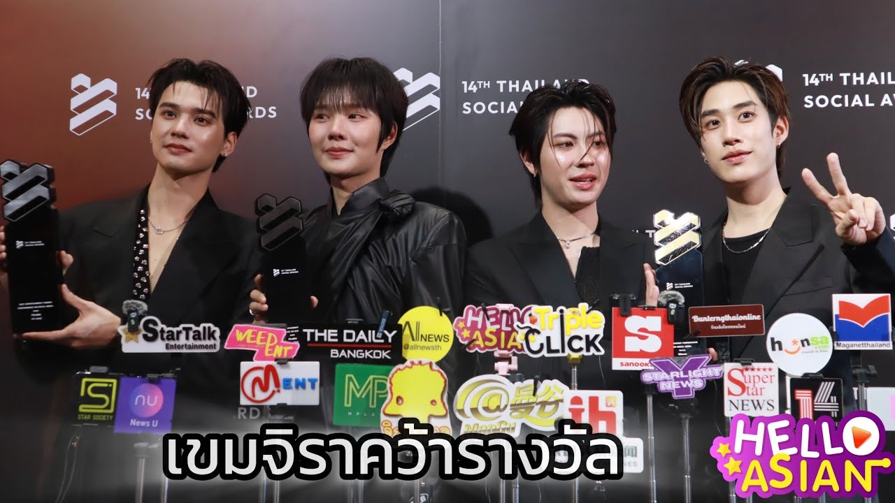 เก่ง-น้ำปิง เติ้ล-เฟิร์สวัน รวมตัวกันเพื่อรับรางวัล // มีงานลับ แต่มีคนหลุดสปอยมั้ยน้า 