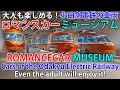 「ロマンスカーミュージアム」"ROMANCECAR Museum" 大人も楽しめる!小田急電鉄の車両 Cars of the Odakyu Electric Railway