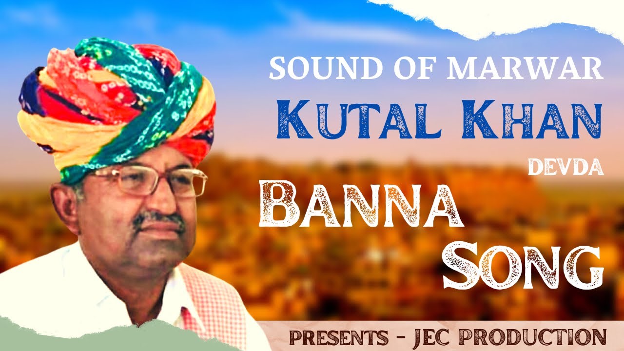 Kutal Khan Devda || Sawan Song || Bhai - Bahan Ke pyar Ka Geet || कुटल खान की आवाज़ में