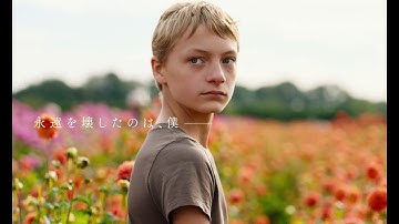 7月14日(金)公開 『CLOSE/クロース』|カットダウン予告