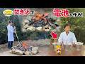 焚き火で電池を作る！/ How to Make a Battery Using a Bonfire! *Audio in EN / DE / FR / PT / ES