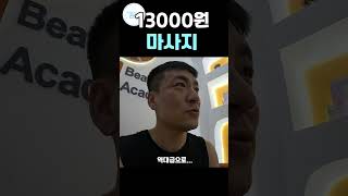 13000원 마사지 추천 (나트랑 시내 100% 즐기기)#여행 #나트랑 #베트남