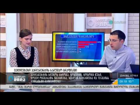 რამდენად კარგი მომსახურებაა დღეს ქართულ კომპანიებში?